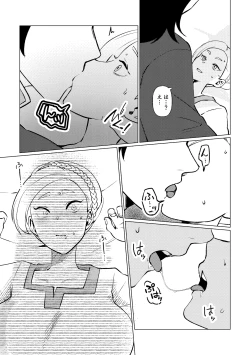 Page 14 of Himekishi Oujo, Iminzoku no Ou ni Aisareru.