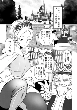 Page 2 of Himekishi Oujo, Iminzoku no Ou ni Aisareru.