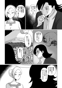 Page 52 of Himekishi Oujo, Iminzoku no Ou ni Aisareru.