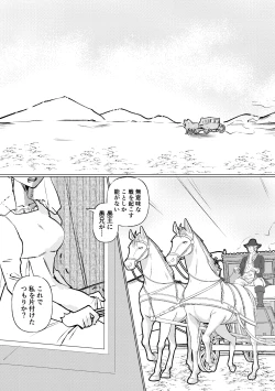 Page 5 of Himekishi Oujo, Iminzoku no Ou ni Aisareru.