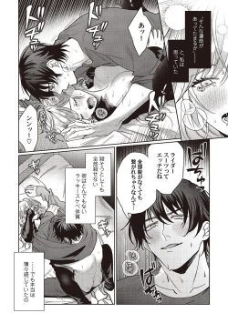 Page 115 of Kyou mo Korosezu ni Aishiau dake.