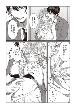 Page 11 of Kyou mo Korosezu ni Aishiau dake.