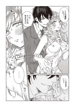 Page 12 of Kyou mo Korosezu ni Aishiau dake.