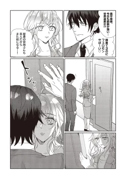 Page 18 of Kyou mo Korosezu ni Aishiau dake.