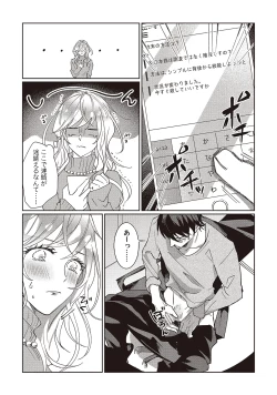 Page 26 of Kyou mo Korosezu ni Aishiau dake.