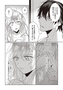 Page 51 of Kyou mo Korosezu ni Aishiau dake.