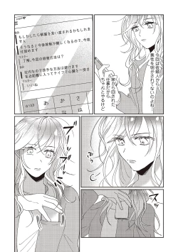 Page 53 of Kyou mo Korosezu ni Aishiau dake.