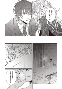 Page 93 of Kyou mo Korosezu ni Aishiau dake.