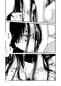 Page 14 of Kore Suki?