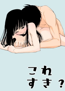 Page 1 of Kore Suki?