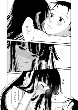 Page 32 of Kore Suki?