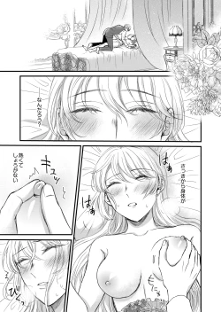 Page 3 of Tensei Shita Akuyaku Reijou wa Doushitemo Nigerarenai 1