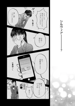 Page 8 of Tensei Shita Akuyaku Reijou wa Doushitemo Nigerarenai 1