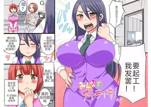 [Sakura no Hanabira] Sekuhara OK Gaisha Soushuuhen 2 [Chinese]