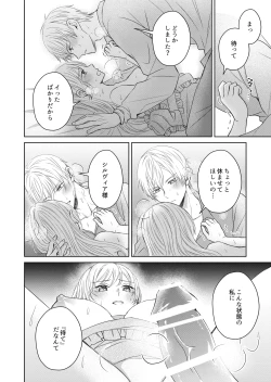 Page 36 of Tensei Shita Akuyaku Reijou wa Doushitemo Nigerarenai 2