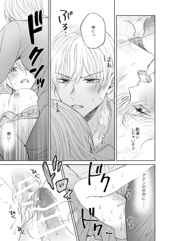 Page 41 of Tensei Shita Akuyaku Reijou wa Doushitemo Nigerarenai 2