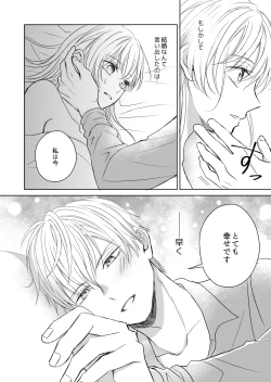 Page 44 of Tensei Shita Akuyaku Reijou wa Doushitemo Nigerarenai 2