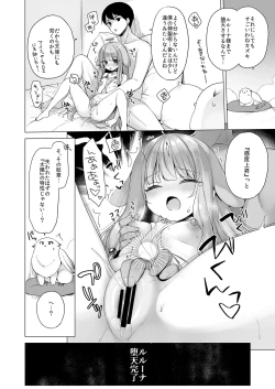 Page 124 of Daten Keikaku Soushuuhen