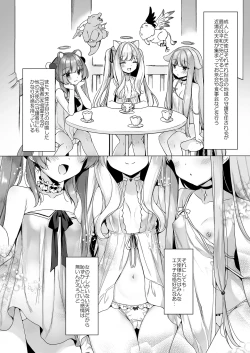 Page 12 of Daten Keikaku Soushuuhen