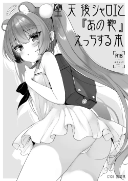 Page 141 of Daten Keikaku Soushuuhen