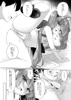 Page 144 of Daten Keikaku Soushuuhen