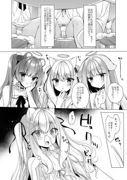 Page 14 of Daten Keikaku Soushuuhen