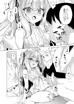 Page 166 of Daten Keikaku Soushuuhen