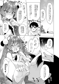 Page 51 of Daten Keikaku Soushuuhen