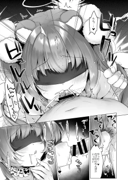 Page 67 of Daten Keikaku Soushuuhen