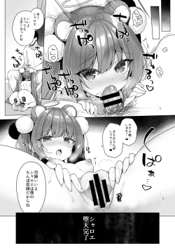 Page 86 of Daten Keikaku Soushuuhen