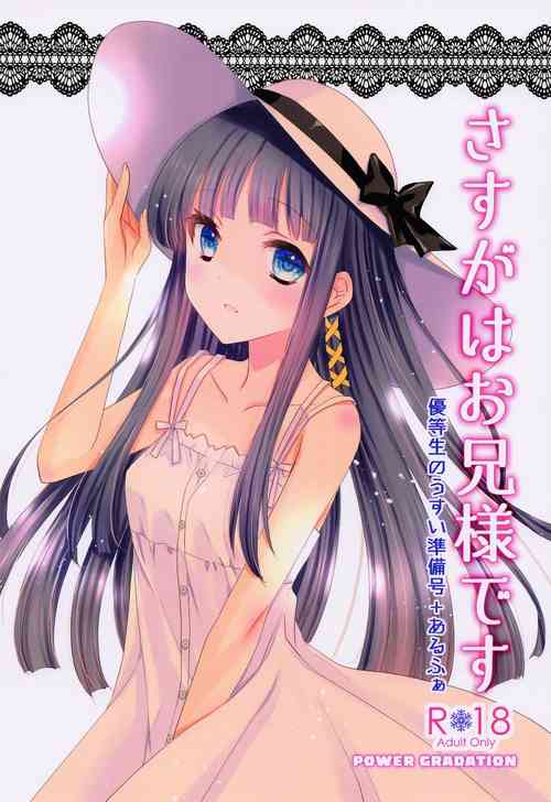 Download Sasuga wa Onii-sama desu Yuutousei no Usui  Junbigou + Alpha