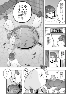 Page 10 of Sentou de Unko Suru no ga Futsuu no Sekai ni Mayoikonda Hitozuma