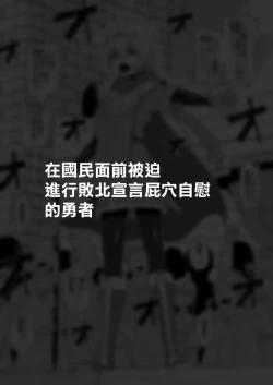 Page 11 of Hidoimeniau Otokonokotachi vol.2 | 遭受各种迫害的男孩子们 vol.2