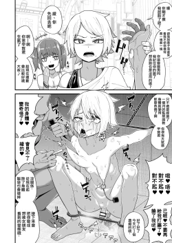 Page 18 of Hidoimeniau Otokonokotachi vol.2 | 遭受各种迫害的男孩子们 vol.2