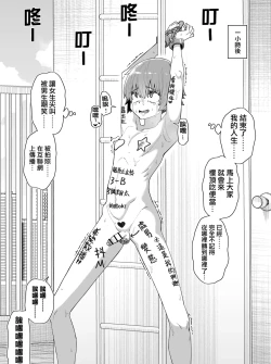 Page 27 of Hidoimeniau Otokonokotachi vol.2 | 遭受各种迫害的男孩子们 vol.2