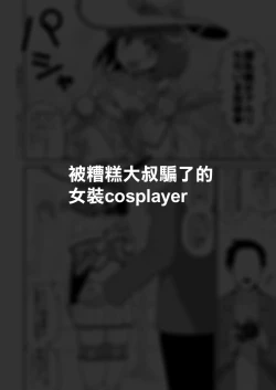 Page 53 of Hidoimeniau Otokonokotachi vol.2 | 遭受各种迫害的男孩子们 vol.2