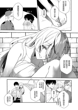 Page 11 of 想要成为性奴的恶意千金 11