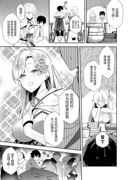 Page 13 of 想要成为性奴的恶意千金 11