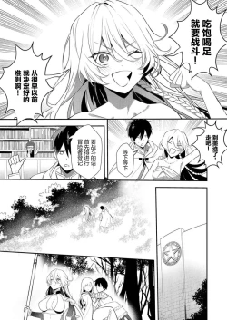 Page 15 of 想要成为性奴的恶意千金 11