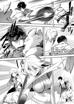 Page 19 of 想要成为性奴的恶意千金 11