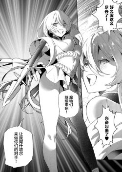 Page 20 of 想要成为性奴的恶意千金 11