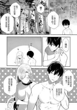 Page 6 of 想要成为性奴的恶意千金 11