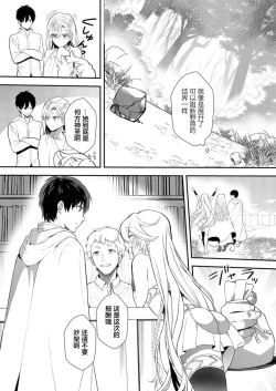 Page 21 of Akuyaku Reijou desu ga, Watashi o Anata no Seidorei ni Shite Kudasai! 12 | 想要成为性奴的恶意千金 12