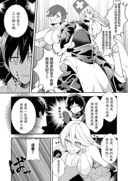 Page 13 of Akuyaku Reijou desu ga, Watashi o Anata no Seidorei ni Shite Kudasai! 13 | 想要成为性奴的恶意千金 13