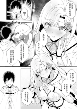 Page 19 of Akuyaku Reijou desu ga, Watashi o Anata no Seidorei ni Shite Kudasai! 13 | 想要成为性奴的恶意千金 13