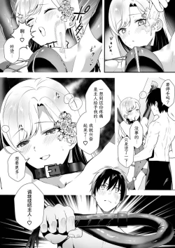 Page 23 of Akuyaku Reijou desu ga, Watashi o Anata no Seidorei ni Shite Kudasai! 13 | 想要成为性奴的恶意千金 13