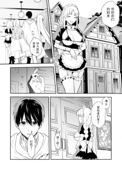 Page 9 of Akuyaku Reijou desu ga, Watashi o Anata no Seidorei ni Shite Kudasai! 13 | 想要成为性奴的恶意千金 13