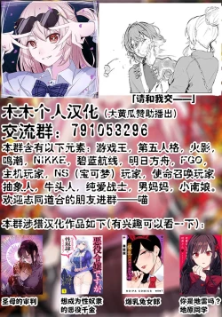 Page 26 of 想要成为性奴的恶意千金 14