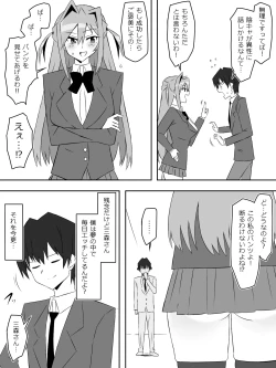 Page 18 of Yume o Sousa suru Chikara o Te ni Ireta Ohanashi 4