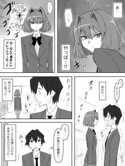 Page 22 of Yume o Sousa suru Chikara o Te ni Ireta Ohanashi 4